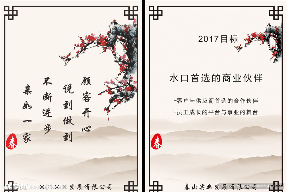 公司文化