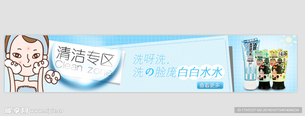 化妆品 淘宝