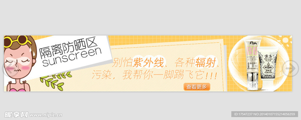 化妆品 淘宝