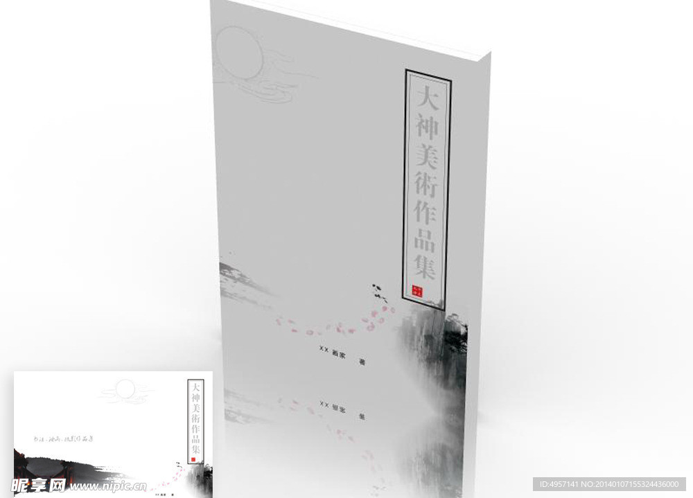 中国风 书（平面图）