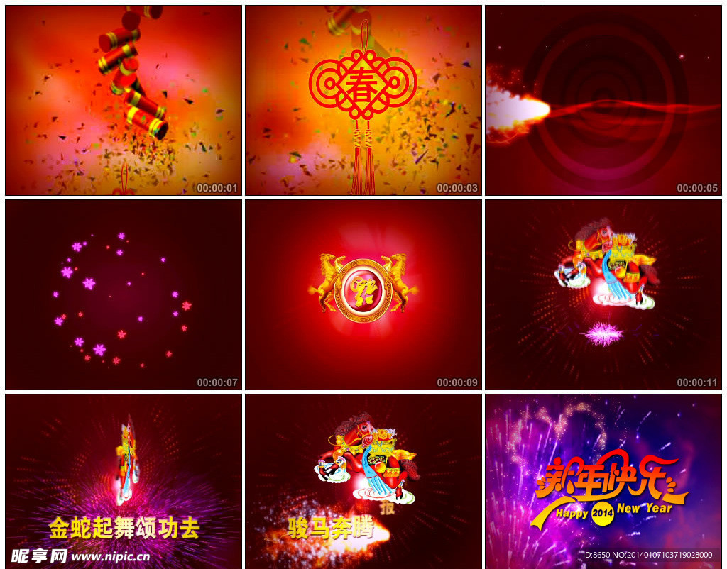2014马年视频片头