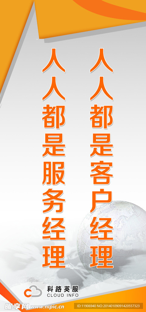 企业文化标语 展板
