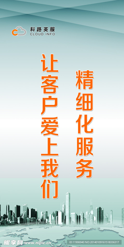 企业文化标语展板