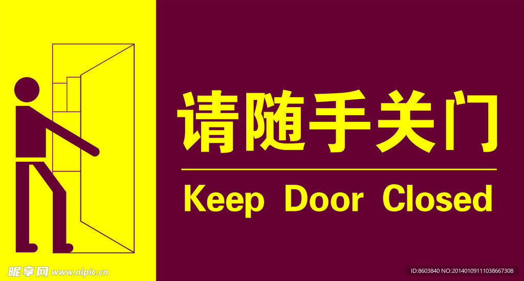 随手关门KT板