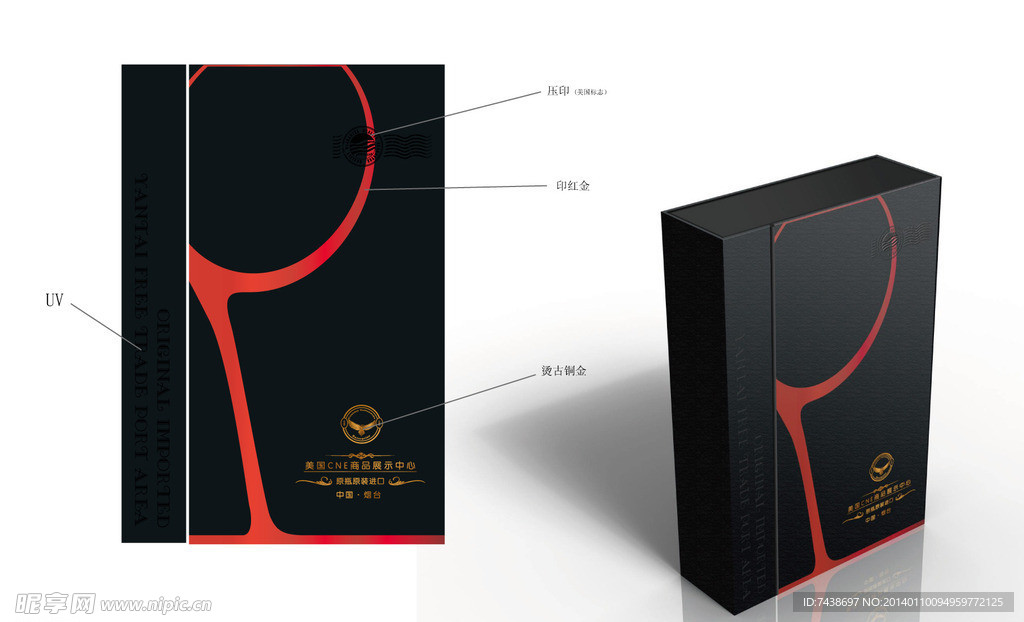 红酒包装盒