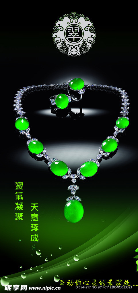 翡翠挂件