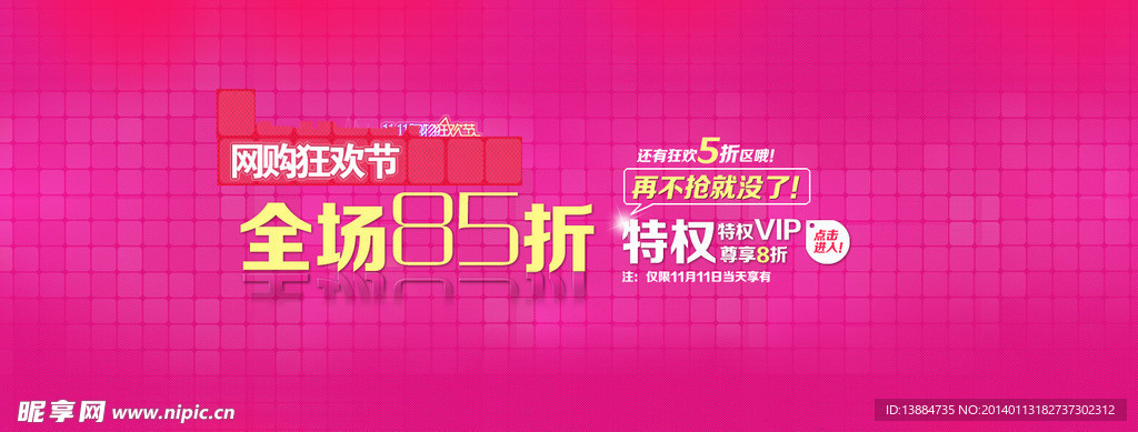 淘宝衣服促销图