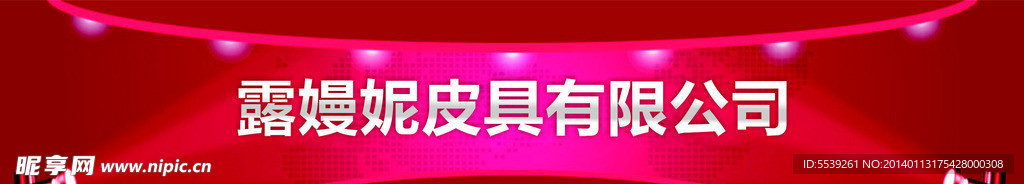 淘宝店招