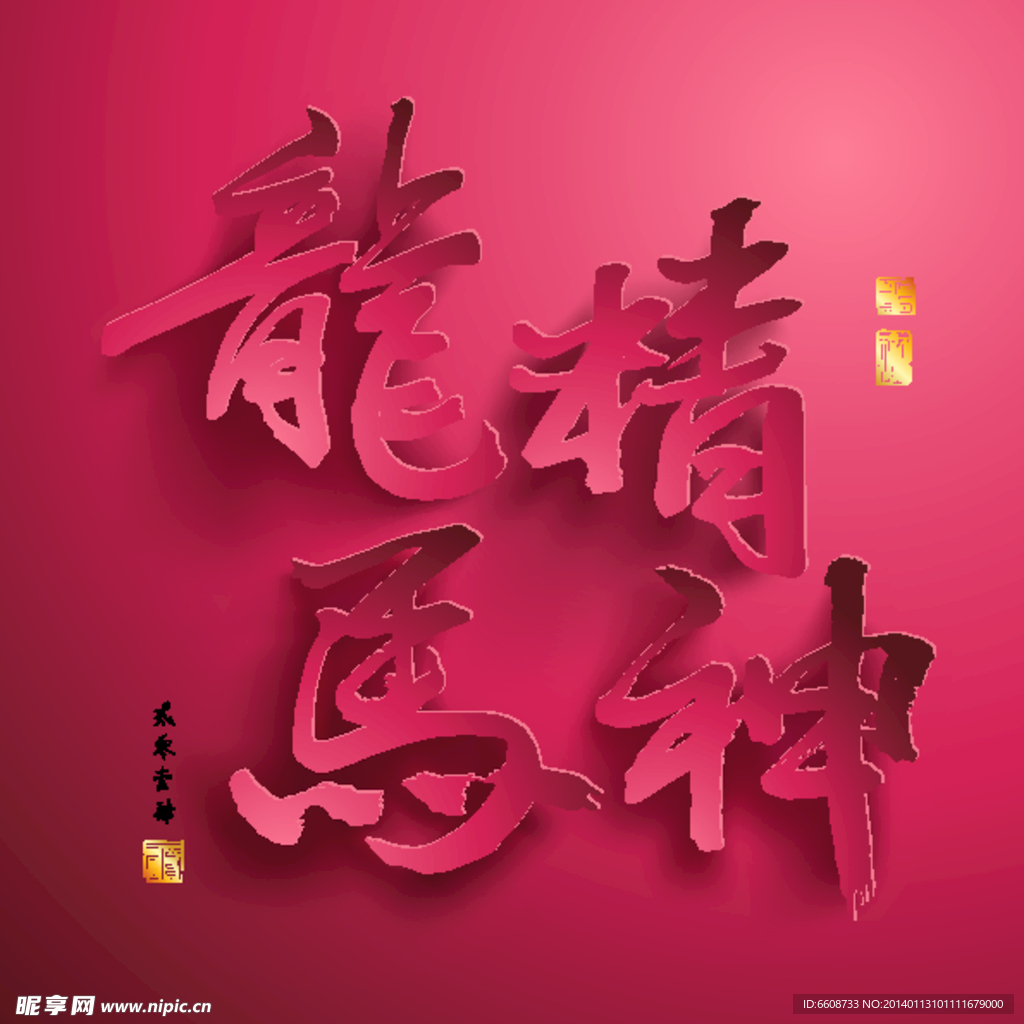 中国新年