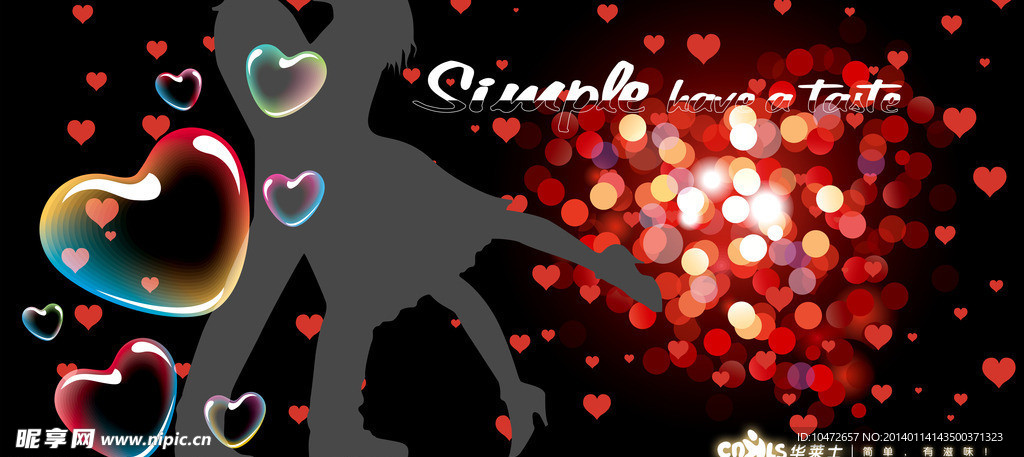 烂漫爱情背景墙