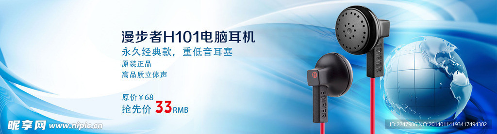 电脑耳机漫步者