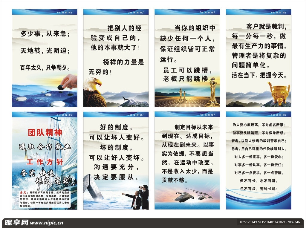 公司企业文化标语展板