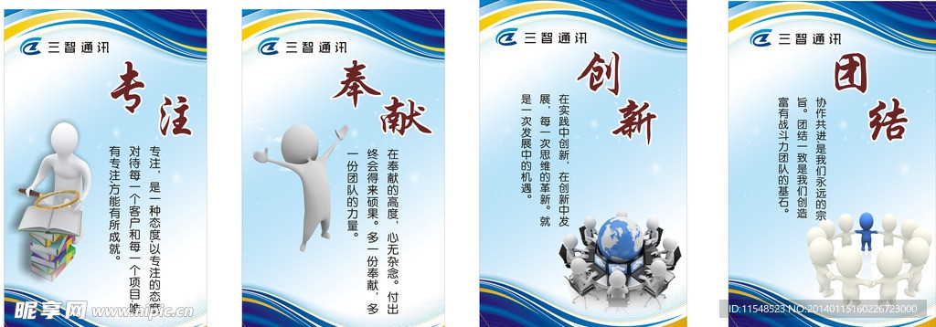 励志标语