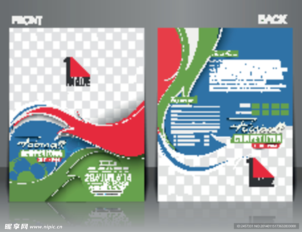 动感线条 足球海报