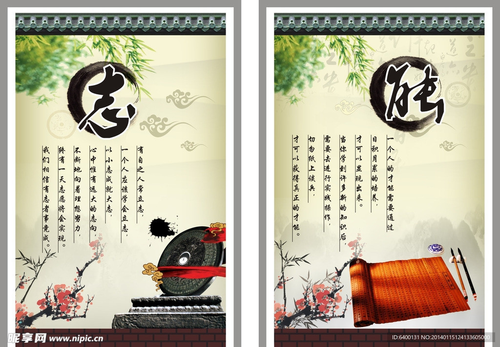励志 展板