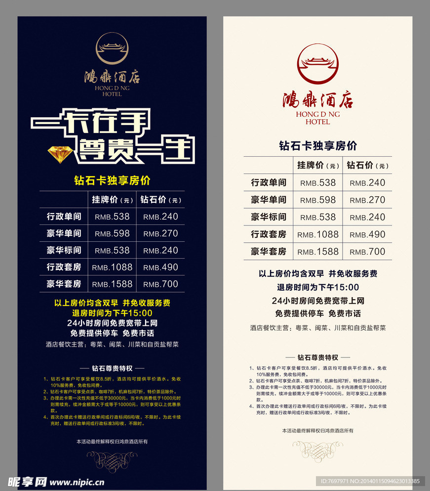 金卡充值活动展架