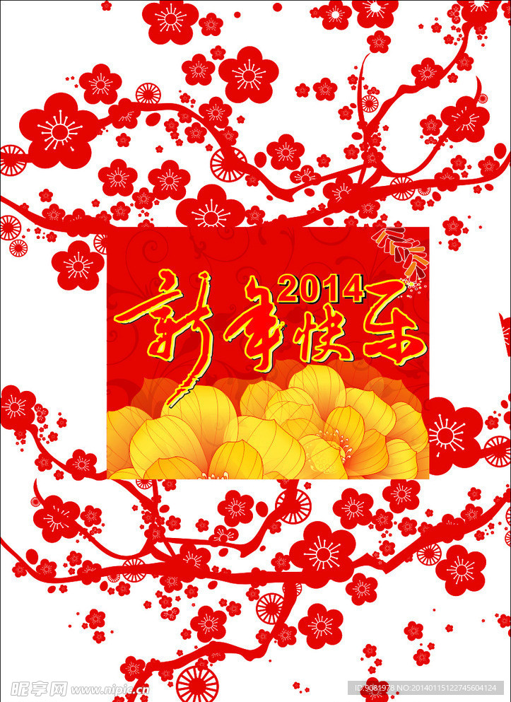 春节