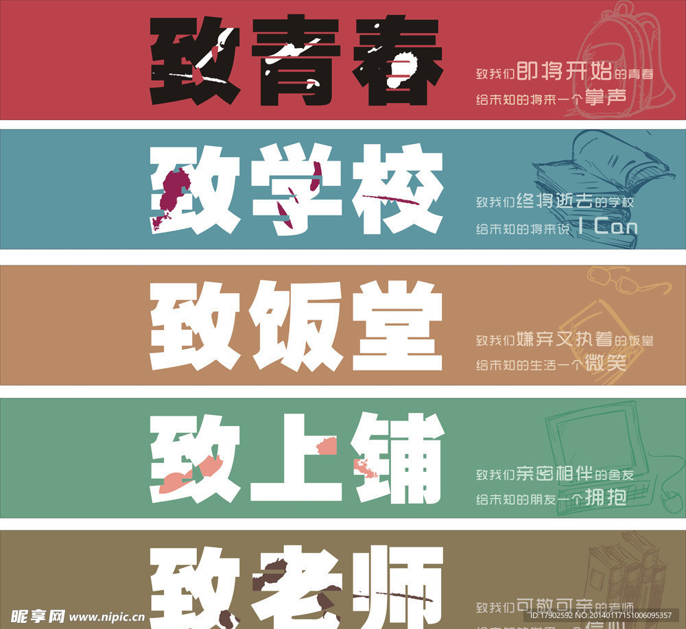 毕业海报