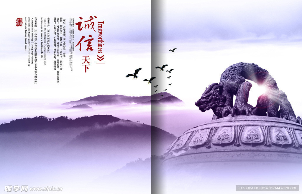 企业精神