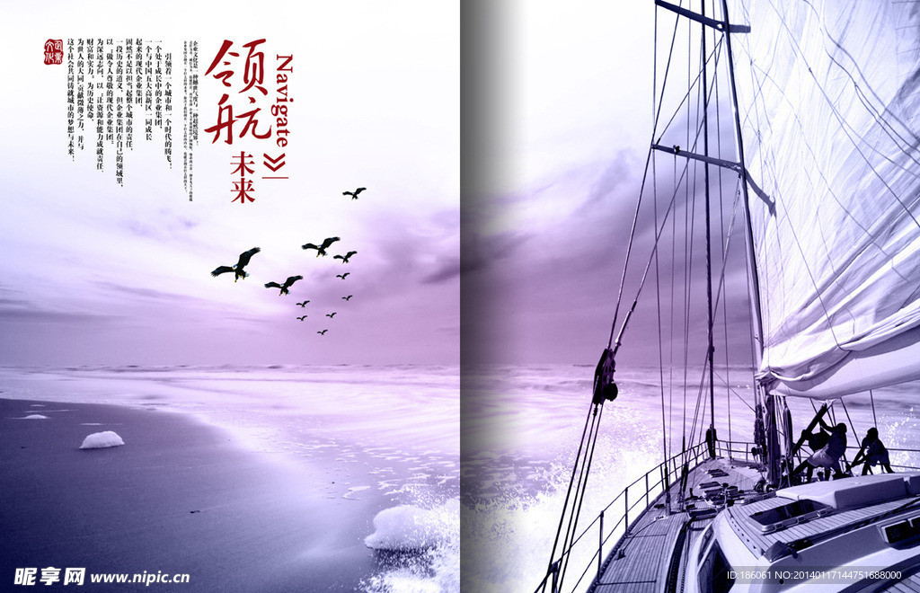 企业精神