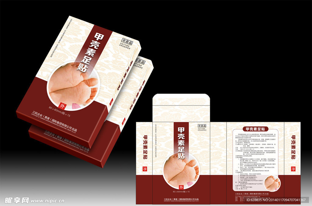 足贴包装设计