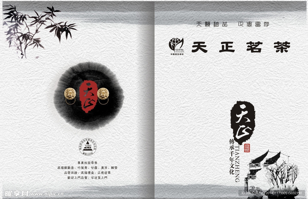 中国风画册封面