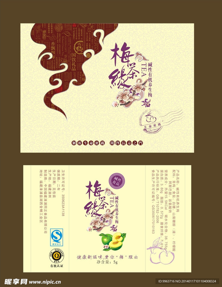 中国风DM