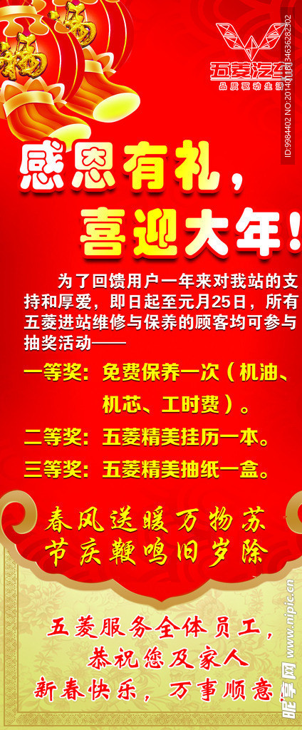 新春展架