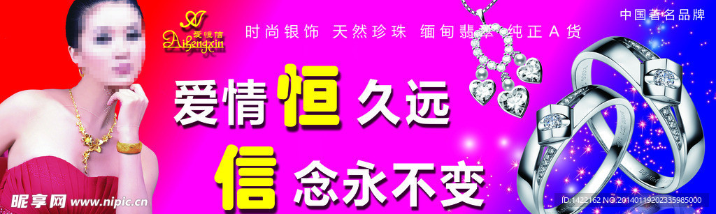 珠宝 首饰