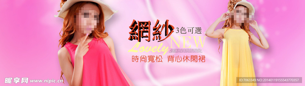 淘宝女装