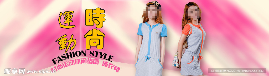 淘宝女装