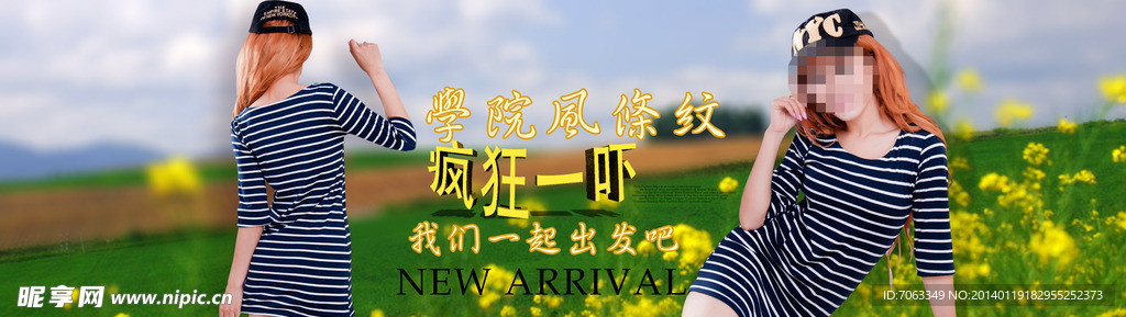 淘宝女装