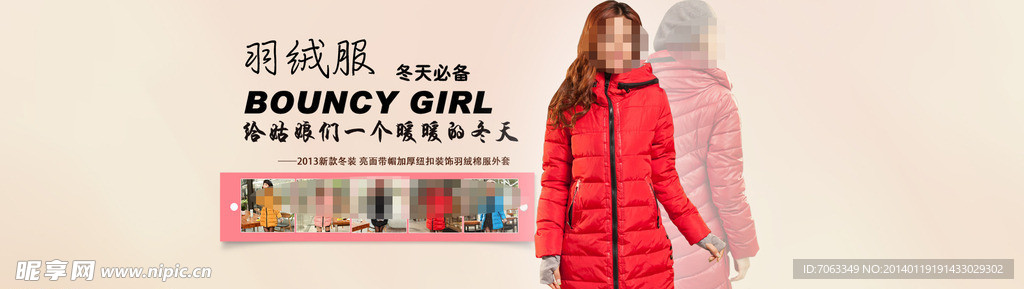淘宝女装