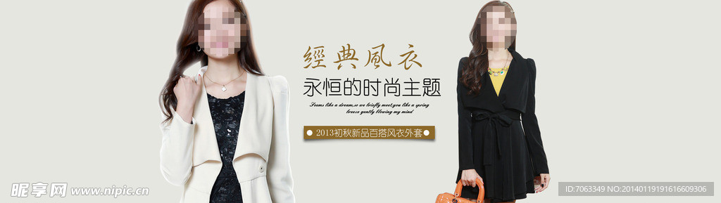 淘宝女装
