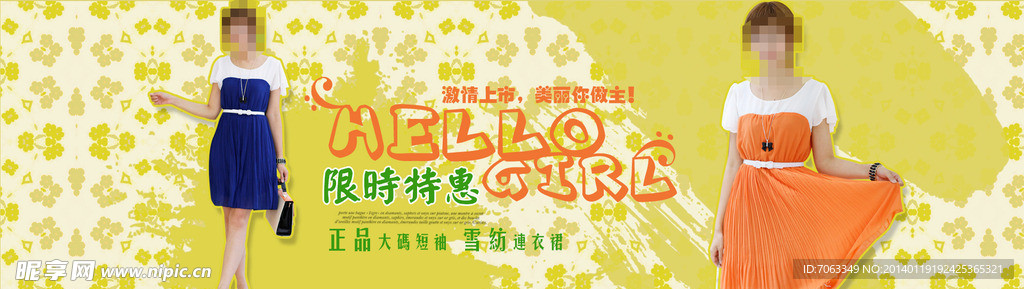 淘宝女装