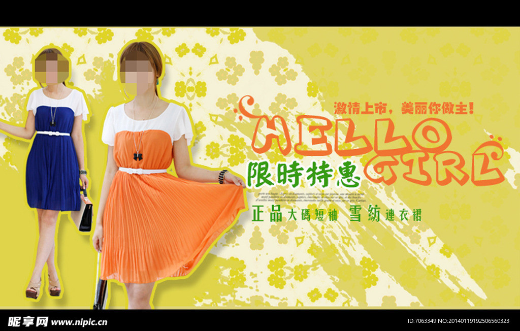 淘宝女装