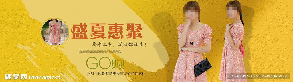 淘宝女装