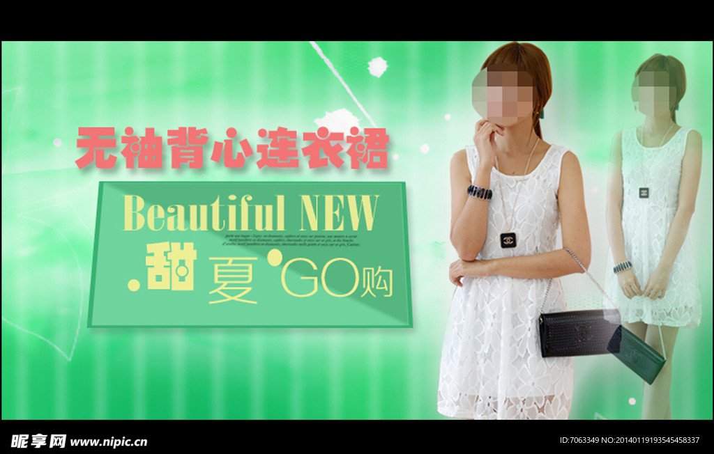 淘宝女装