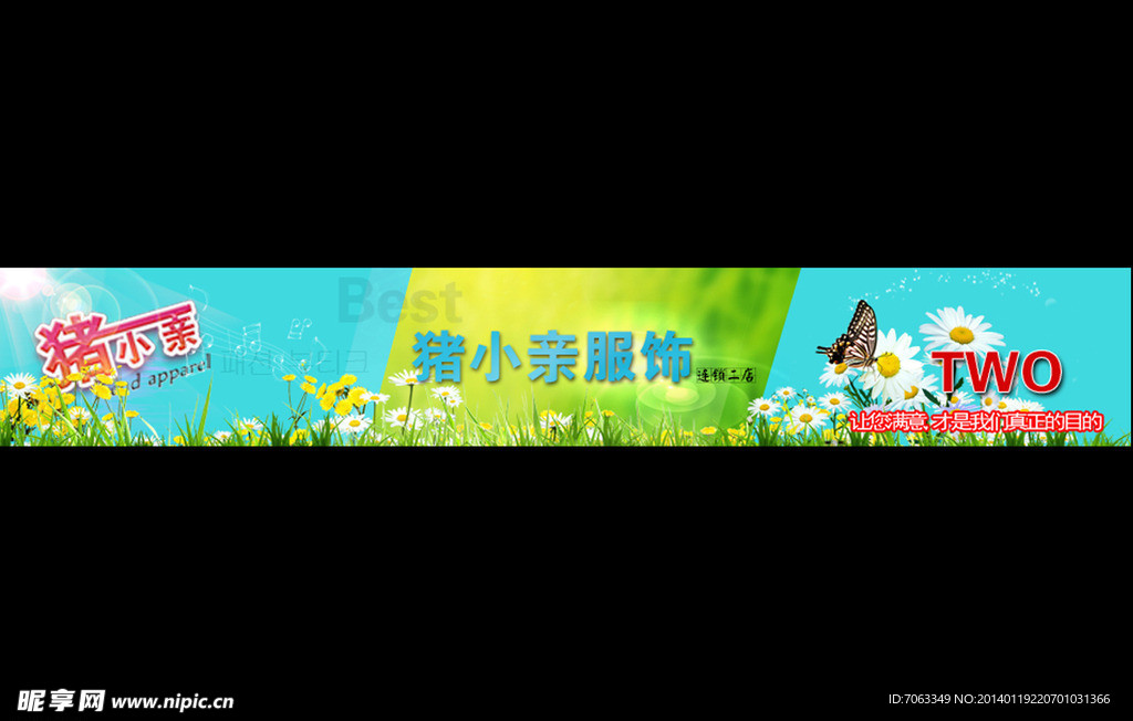 淘宝店招素材下载