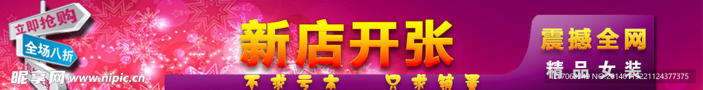 淘宝店招素材下载