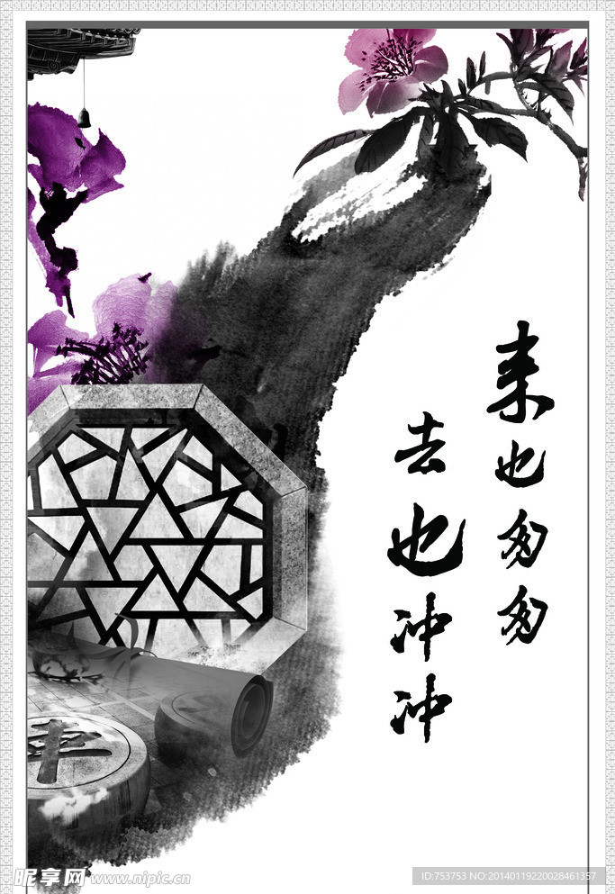 中国传统文化宣传展板