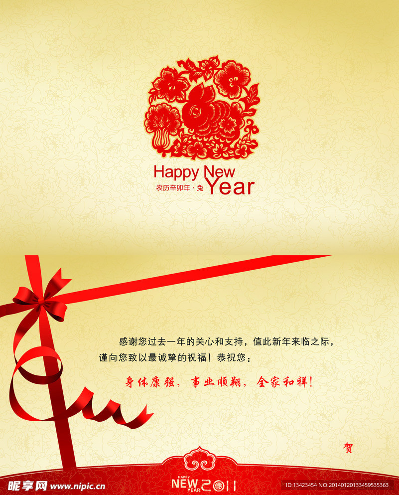新年贺卡