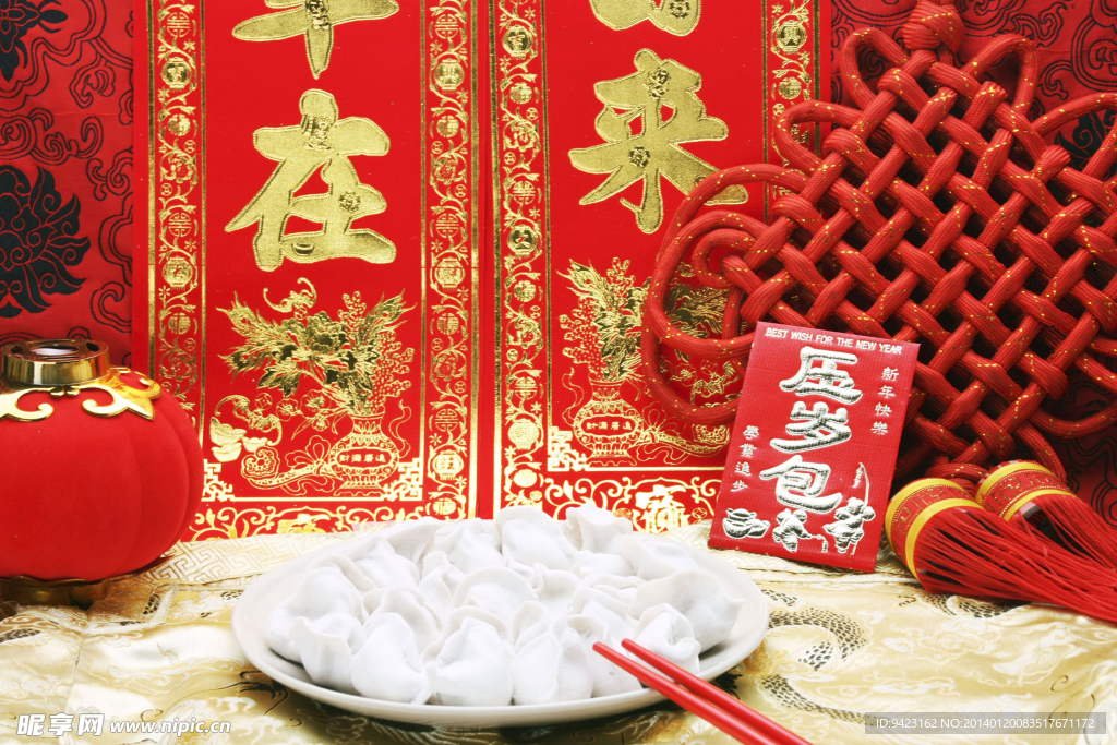 饺子