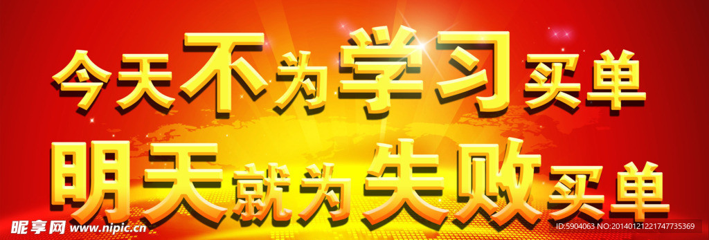 励志标语