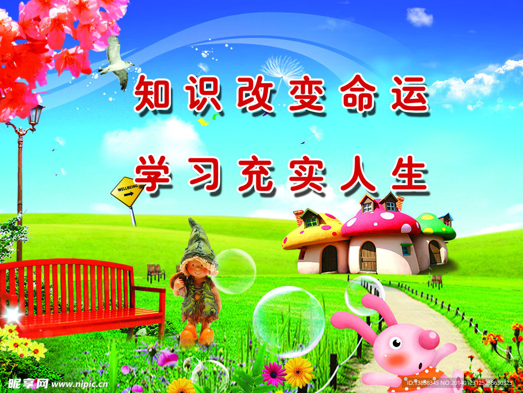 班级口号
