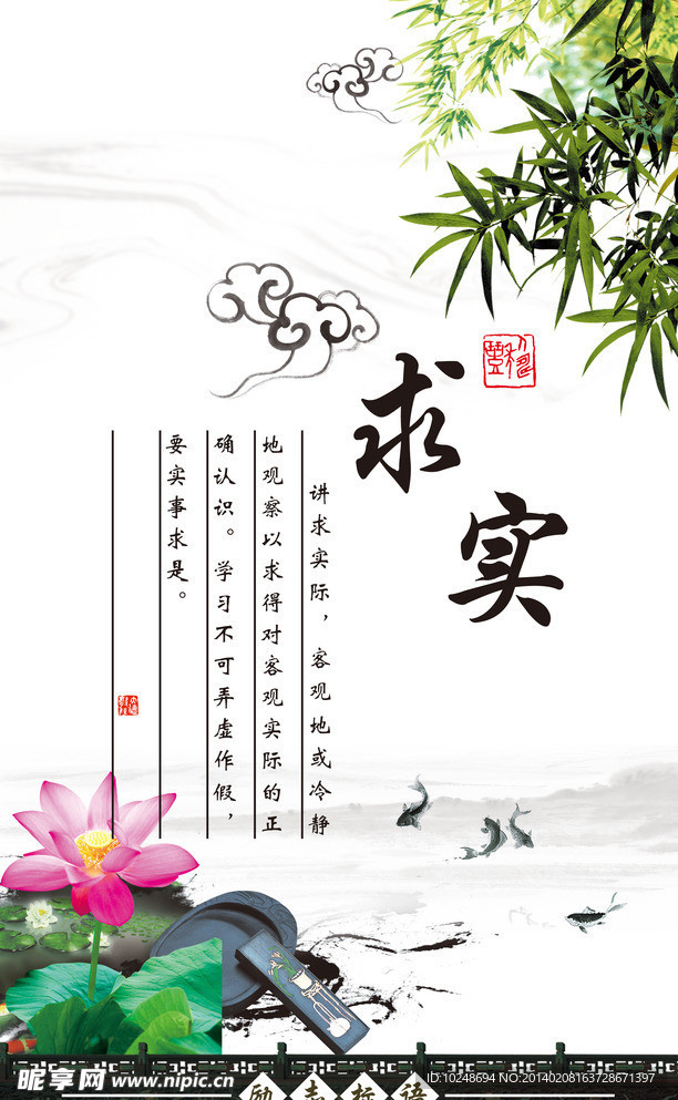 励志标语