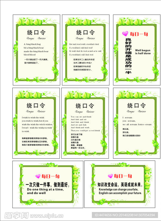 培训学校展板