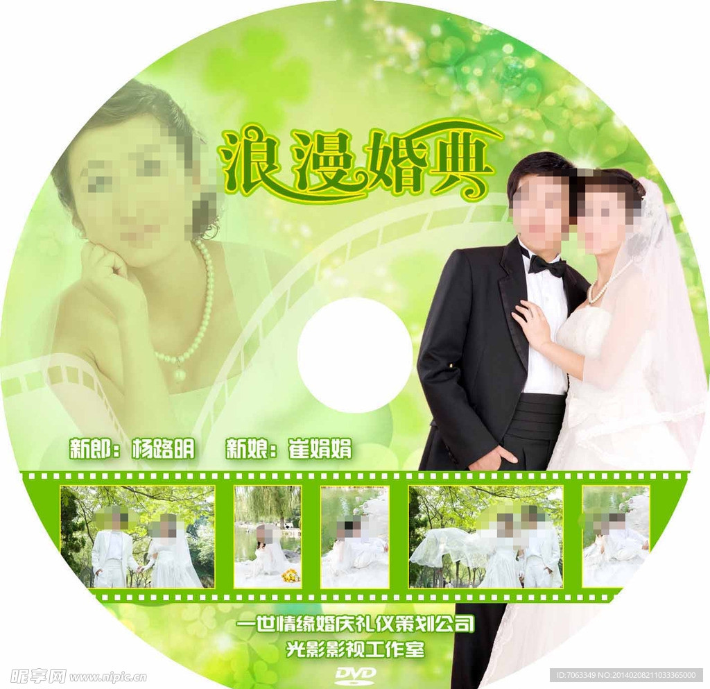 结婚婚庆光盘封面