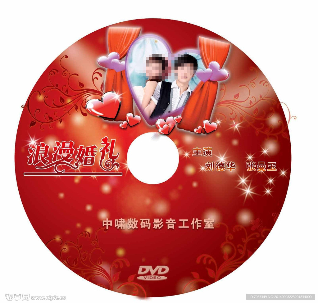 结婚婚庆光盘封面
