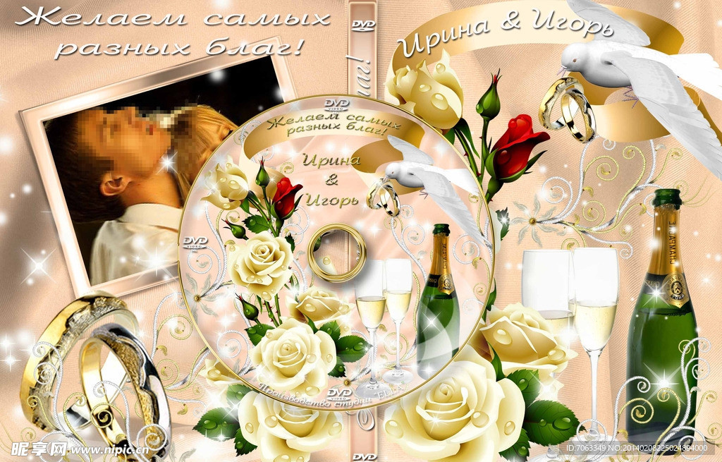 结婚婚庆光盘封面